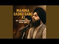 Mahima Sadhu Sang Ki