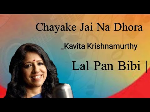 Chhaya Ke Jaina Dhora ||  Lal Pan Bibi ||Kavita Krishnamurthy