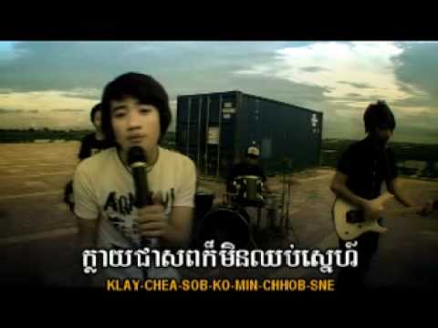 Chet pekdey bang somrap tae aune - An Kunkola