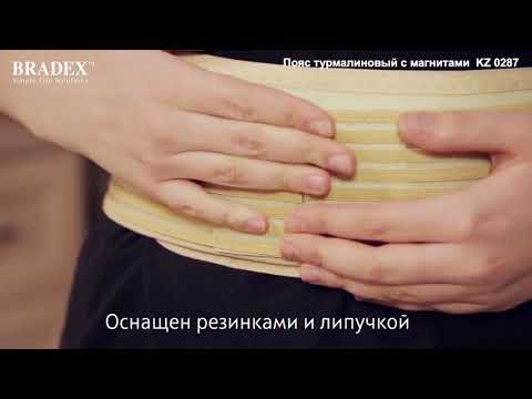 Пояс турмалиновый с магнитами