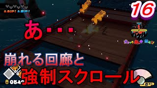 【バケル実況】　がんばれバケル！厳島の回廊広島！敵は強制スクロールだけじゃない！？あいつも鹿も海に落ちる！の巻　パート１６　【御伽活劇豆狸のバケル～オラクル祭太郎の祭難！！～】