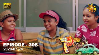 Hathe Kalliya | Episode 308 | 2020-07-24 preview image