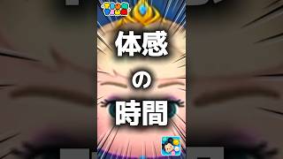 【ツムツム】体感の時間。#ツムツム #新ツム #プーさん