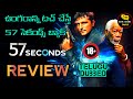 57 Seconds Review Telugu @Kittucinematalks