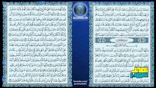 صورة تأملات في سورة الحجرات ٥