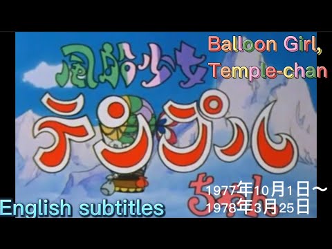 Fuusen Shoujo Temple-chan Fuusen Shoujo Temple-chan Kumiko Oosugi & Young Fresh