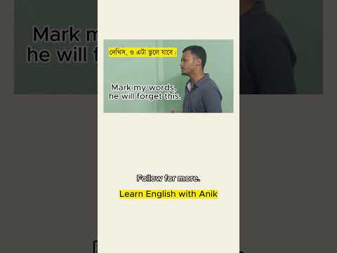 স্মার্টলি কথা বলার জন্য এই idiom টি আপনার শেখা প্রয়োজন।   #spokenenglish #shorts #viralshort