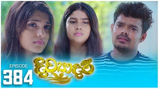 Divyadari | Episode 384 - (2024-05-21) | ITN preview image