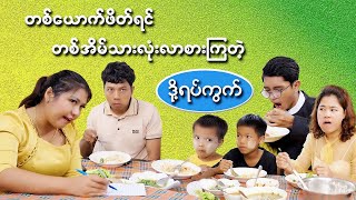 Download lagu Ma moon & her neighbor mp3 Download lagu Ma moon & her neighbor mp3