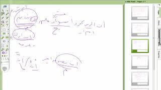 شرح موصل الطلاب  ( 13)الجزء الأول من تدريبات على إعراب الجمل مع مراجعة image