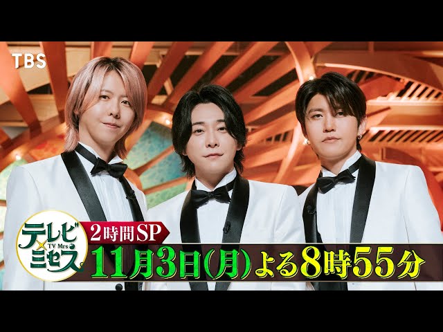 Mrs. GREEN APPLE特番★『テレビ×ミセス』第２弾！🈑