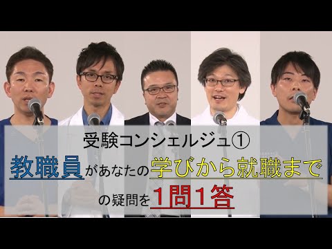 受験コンシェルジュ