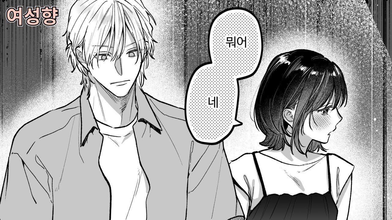 졸업을 앞둔 선배와 당돌한 후배의 풋풋한 사랑 이야기