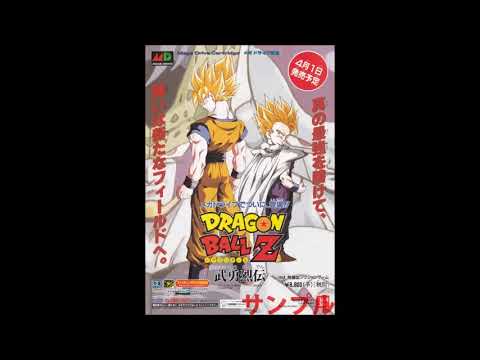 Dragon Ball Z : Buyū Retsuden (The Call of Destiny) - SEVEN