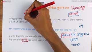 আনন্দ পাঠ | বুলু (Bulu) | অজিত কুমার গুহ | ১৩