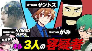 死体にめっちゃ近い容疑者が3人も居やがる・・・！！【Among Us】