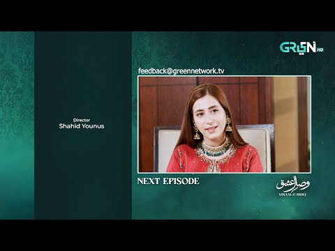 Visaal E Ishq Episode 26 ( Teaser ) 11th November 2025 | Green TV Entertainment