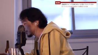 - 【ひろゆき】金融系SIerの未来2030年の世界&ホストで稼いだ金で投資するか、夢の宮古島に土地を買うべきか【切り抜き】2本立て