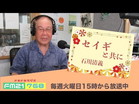 8月30日放送分・・・こちらをクリックしてyoutubeへ移動です👆