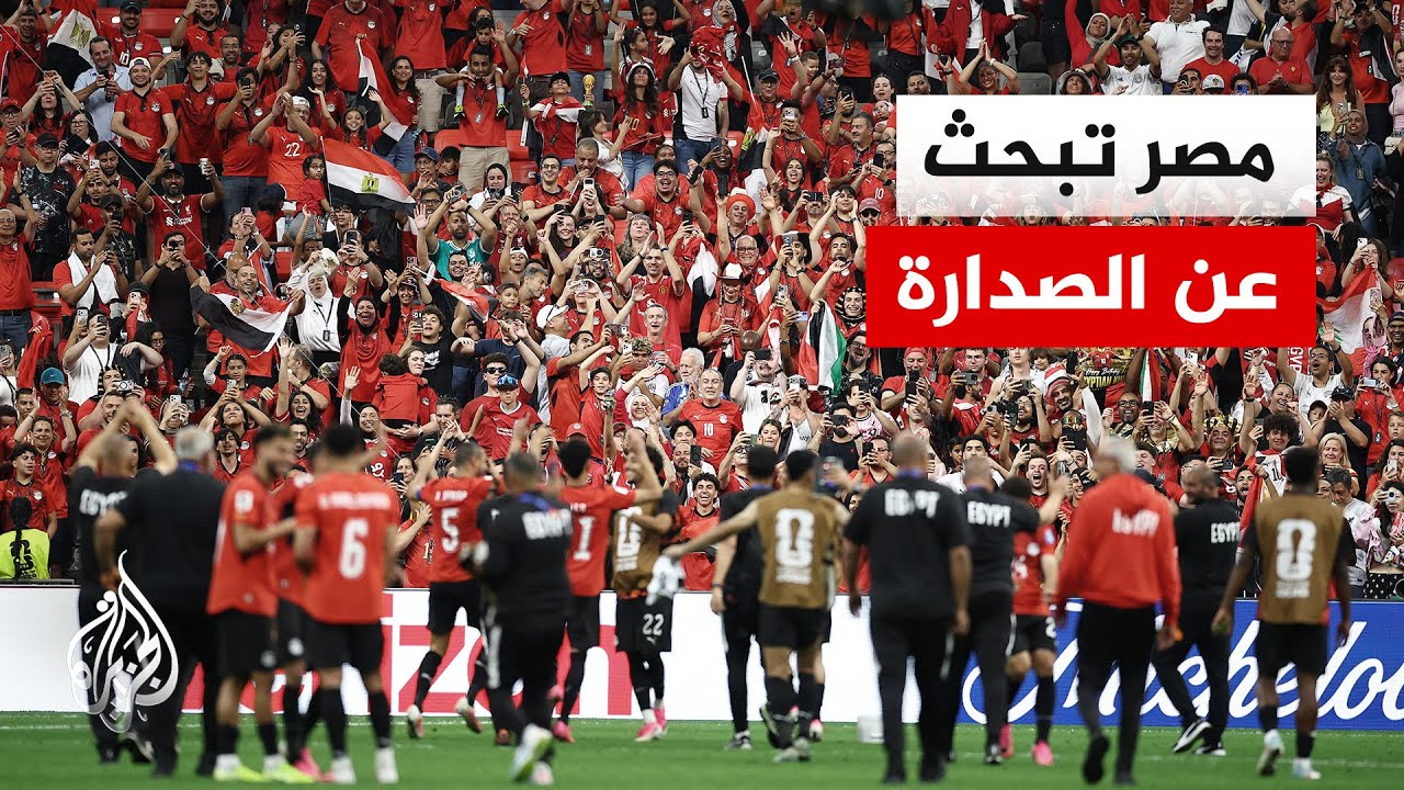 فيديو | مواجهة نارية.. الفراعنة في اختبار الصدارة أمام إيران بمونديال 2026