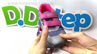 Кросівки D.D.Step F061-378CM Violet