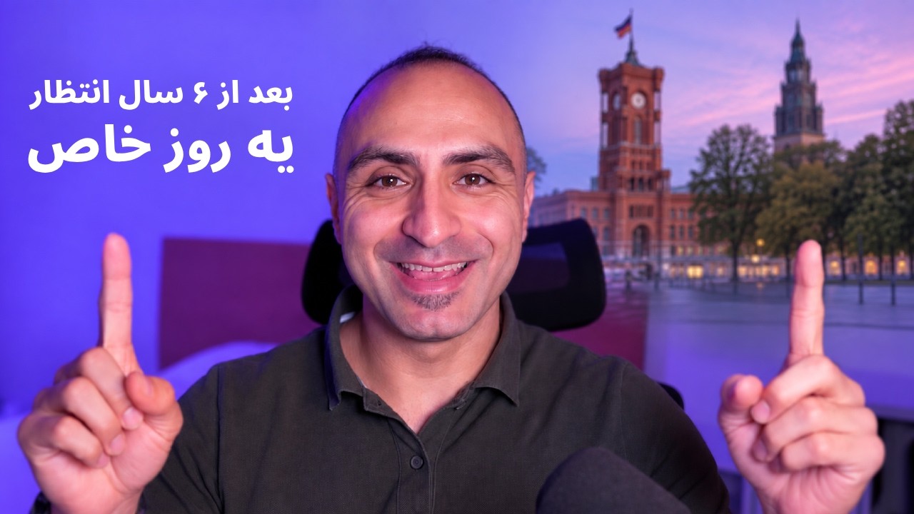 فردا یک تصمیم مهم گرفته میشه