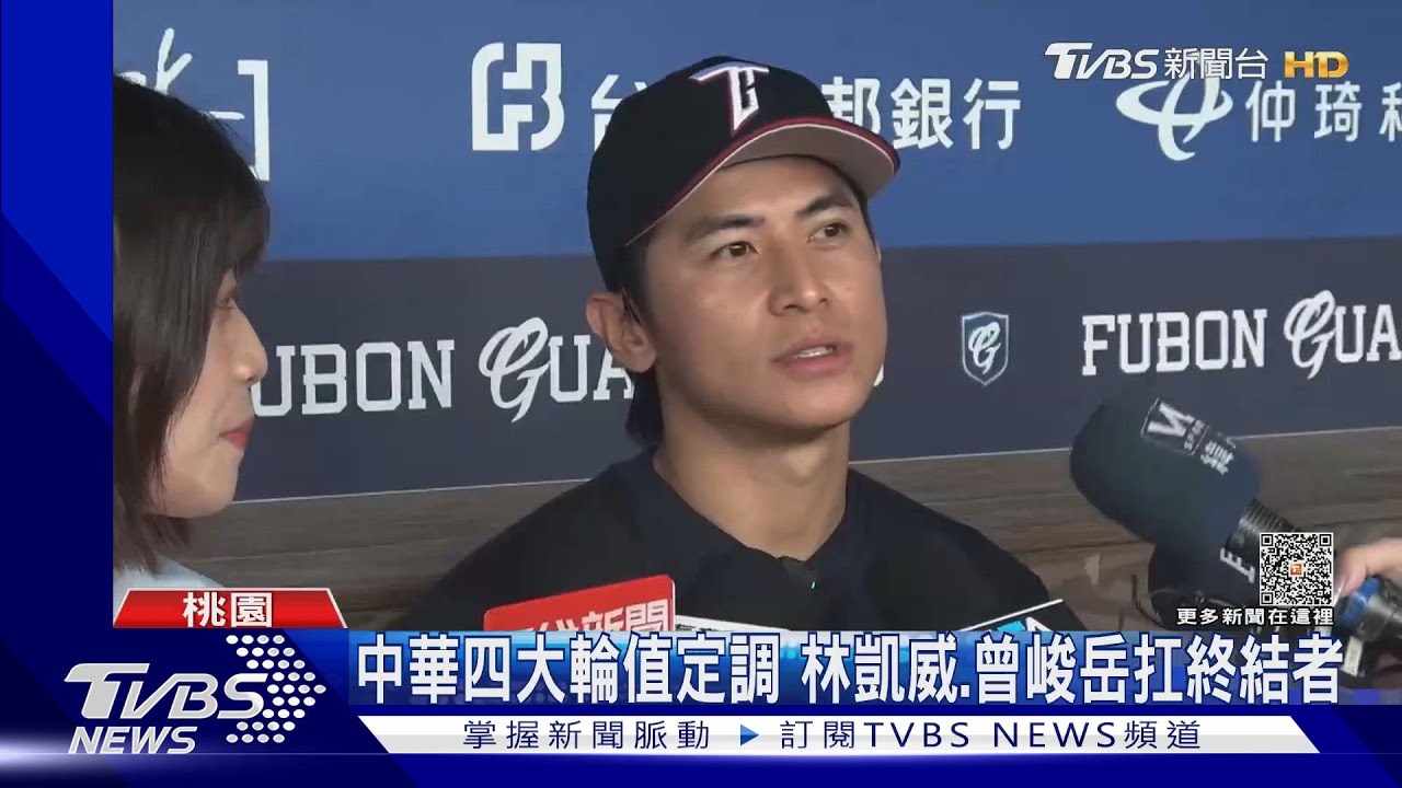 拚了！中華出征東京　力拚亞冠賽最高榮耀