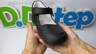 D.D.Step туфлі H063-42716CL Black barefoot