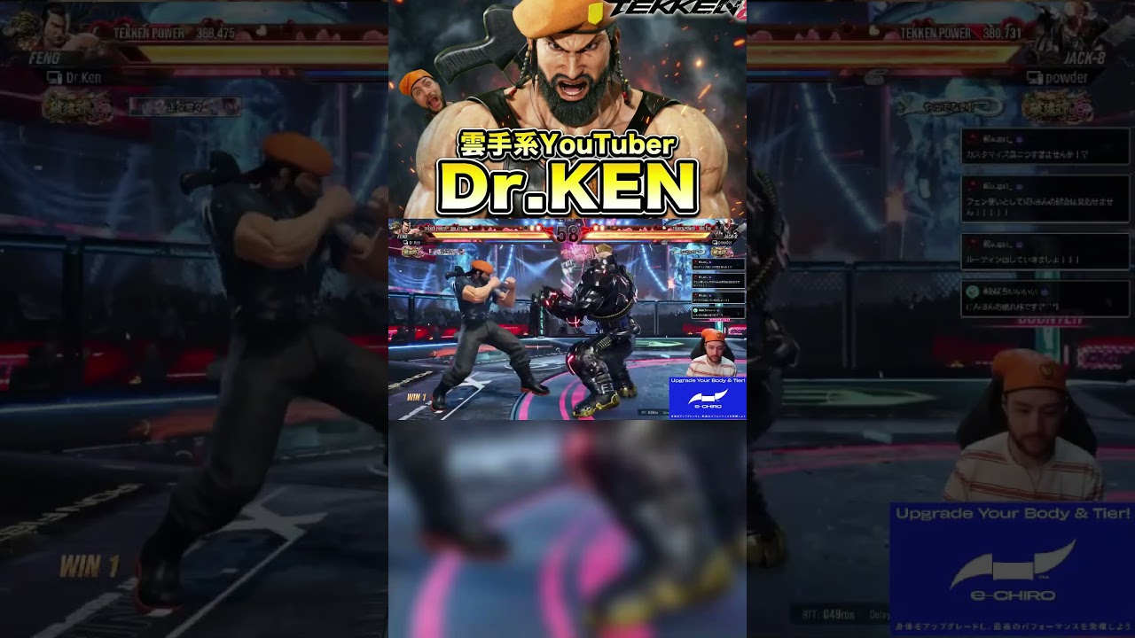 【鉄拳8】Saint選手と対戦して心が折れるDr.KEN