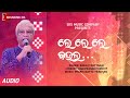 Le Le Le Baula Sambalpuri Folk Bibhuti Pattnaik Ram Prasad Purohit Prabhudatta Pradhan SMC