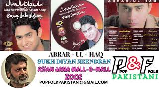 Download lagu SUKH DIYAN NEENDRAN | ABRAR-UL-HAQ | ASSAN JANA MALL-O-MALL - 2002 mp3 Download lagu SUKH DIYAN NEENDRAN | ABRAR-UL-HAQ | ASSAN JANA MALL-O-MALL - 2002 mp3