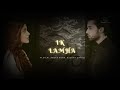 IK LAMHA - Song ft. Bilal Abbas Khan I Azekah Daniel