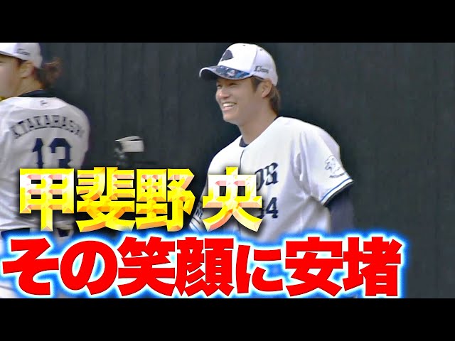 【笑顔に安堵】甲斐野央『ブルペン入り続け…順調な調整ぶりをうかがわせる』
