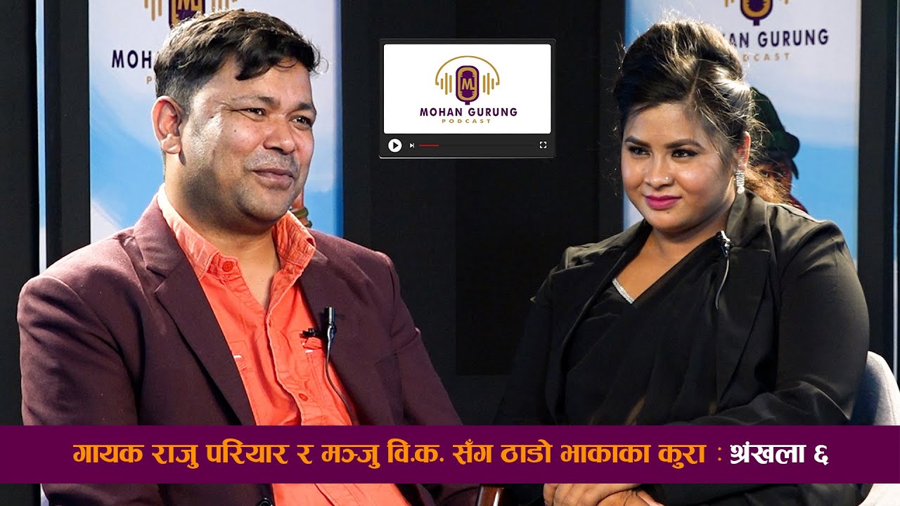 Raju Pariyar Manju BK