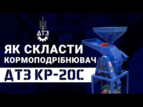 Уцiнка: Кормоподрібнювач ДТЗ КР-20С