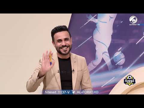 شاهد بالفيديو.. كوورة مع علي سالم - 2024-7-21