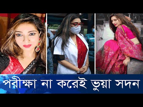 তিন দিনের রিমান্ডে জেকেজি হেলথকেয়ারের চেয়ারম্যান ডাক্তার সাবরিনা | ETV News