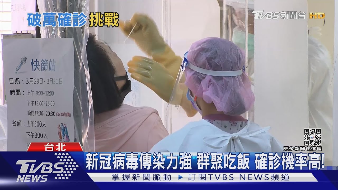有片/無症狀進醫院 回診若沒快篩 確診恐激增