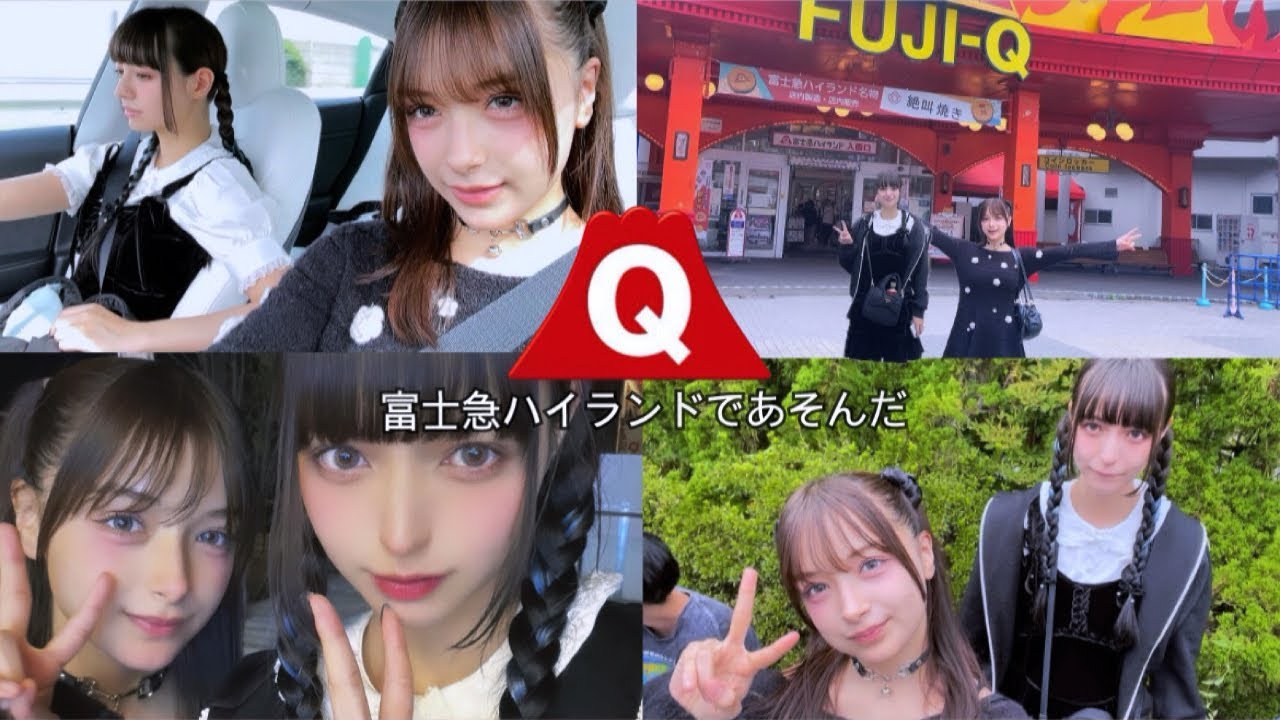 【Vlog】らいむちゃんとリベンジ富士急ハイランド♡