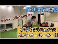 【小学生でもわかるベントオーバーロー!】1種目本気解説!ナチュラルで77kgでしあげたゴリラが解説!広い背中を作ろう!!解剖学から解説してるのでこれを見ればこの種目は完璧にできるようになる!