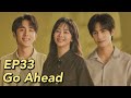ENG SUB Go Ahead EP33 Starring Tan Songyun Song Weilong Zhang Xincheng Romantic Comedy Drama