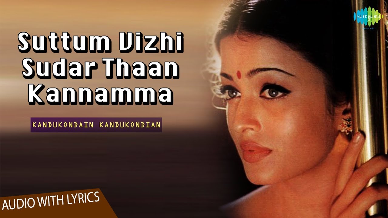 Suttum Vizhi Sudare Song Lyrics | Kandukondain Kandukondain | Hariharan
