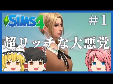 「ザ・シムズ 5」リリース:新しい部分はどうですか?