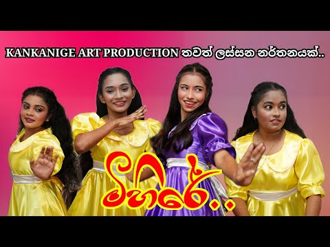 ඇහි පිල්ලමක් අතර #ahi pillamak athara#vijaya baa kollaya #dancing #kankanige art production