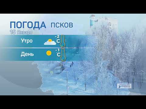 Прогноз погоды / 15.01.2022