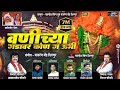 वणीच्या गडावर कोण गं ऊभी Vanichya Gadavar Kon G Ubhi मा�