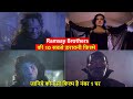 रामसे ब्रदर्स की 10 सबसे डरावनी फिल्मे R