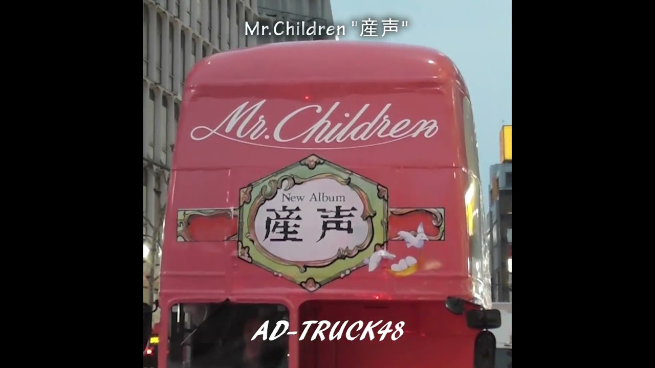 Mr.Children アルバム「産声」をラッピングしPRするロンドンバス