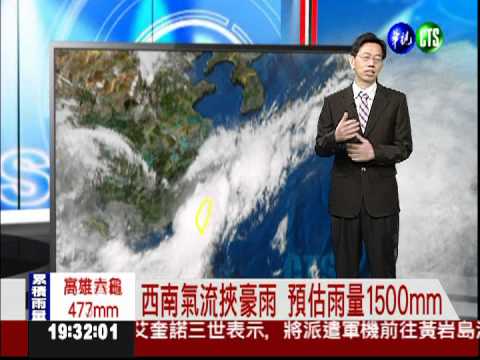 泰利暴雨侵台 今明影響最大