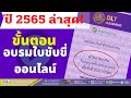 ขั้นตอน